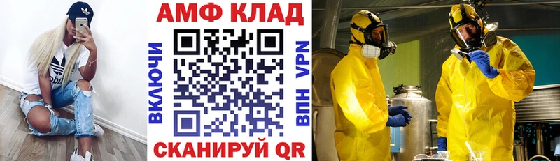 Amphetamine 97%  дарнет шоп  гидра ссылка  Красный Кут 