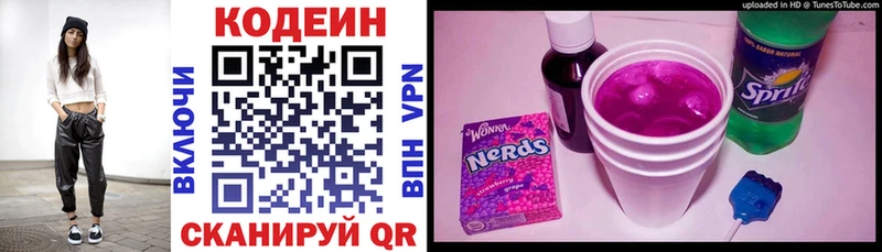 блэк спрут как войти Красный Кут Кодеиновый сироп Lean Purple Drank где купить наркоту