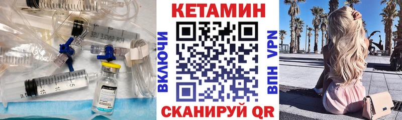КЕТАМИН ketamine  Красный Кут 