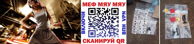 Мефедрон mephedrone  где продают наркотики  Красный Кут 