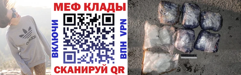 Меф кристаллы Красный Кут