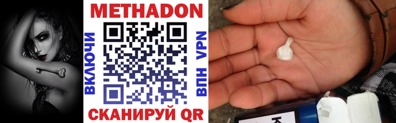 наркошоп Красный Кут Метадон VHQ